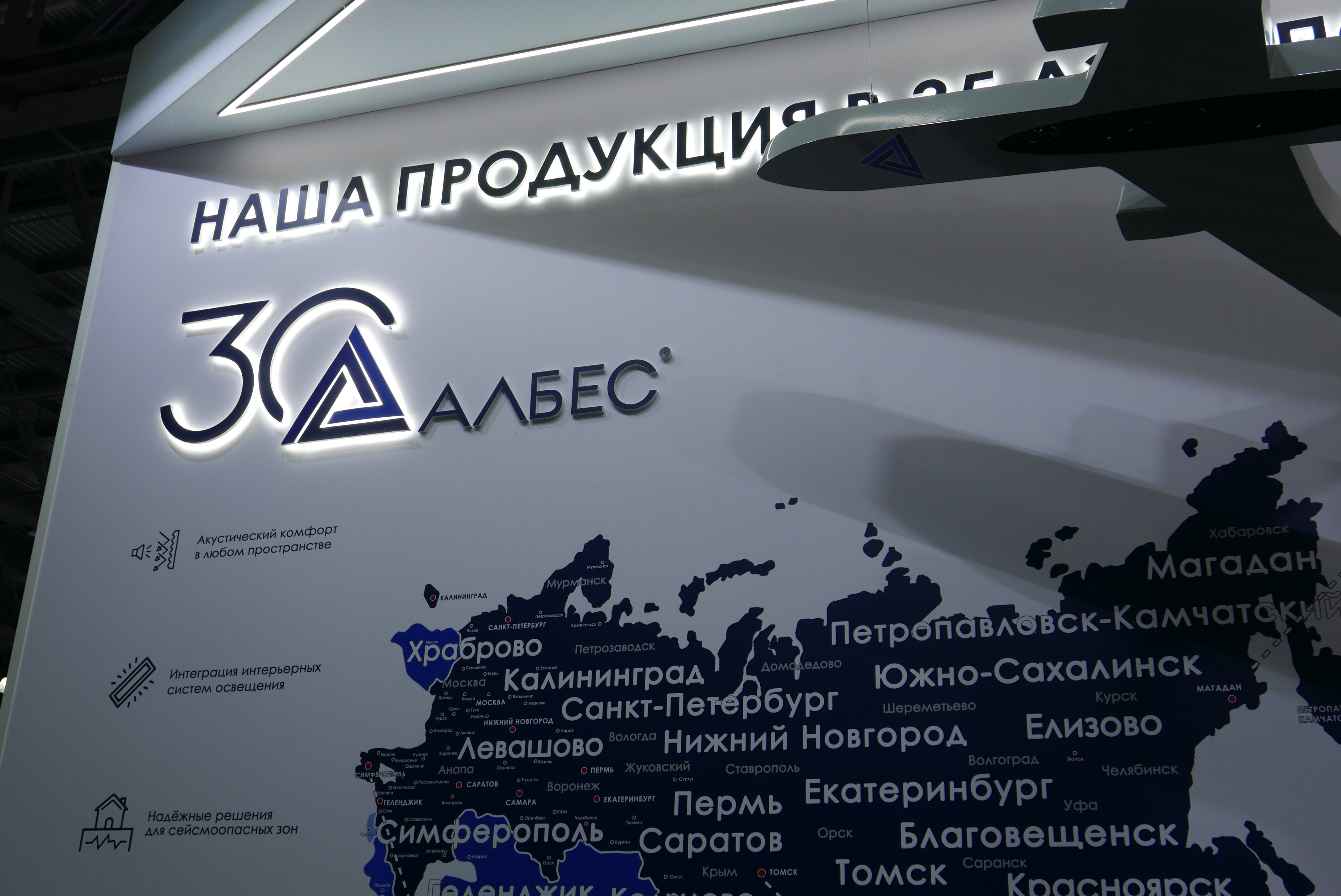 «Крылатый» металл на аэродроме