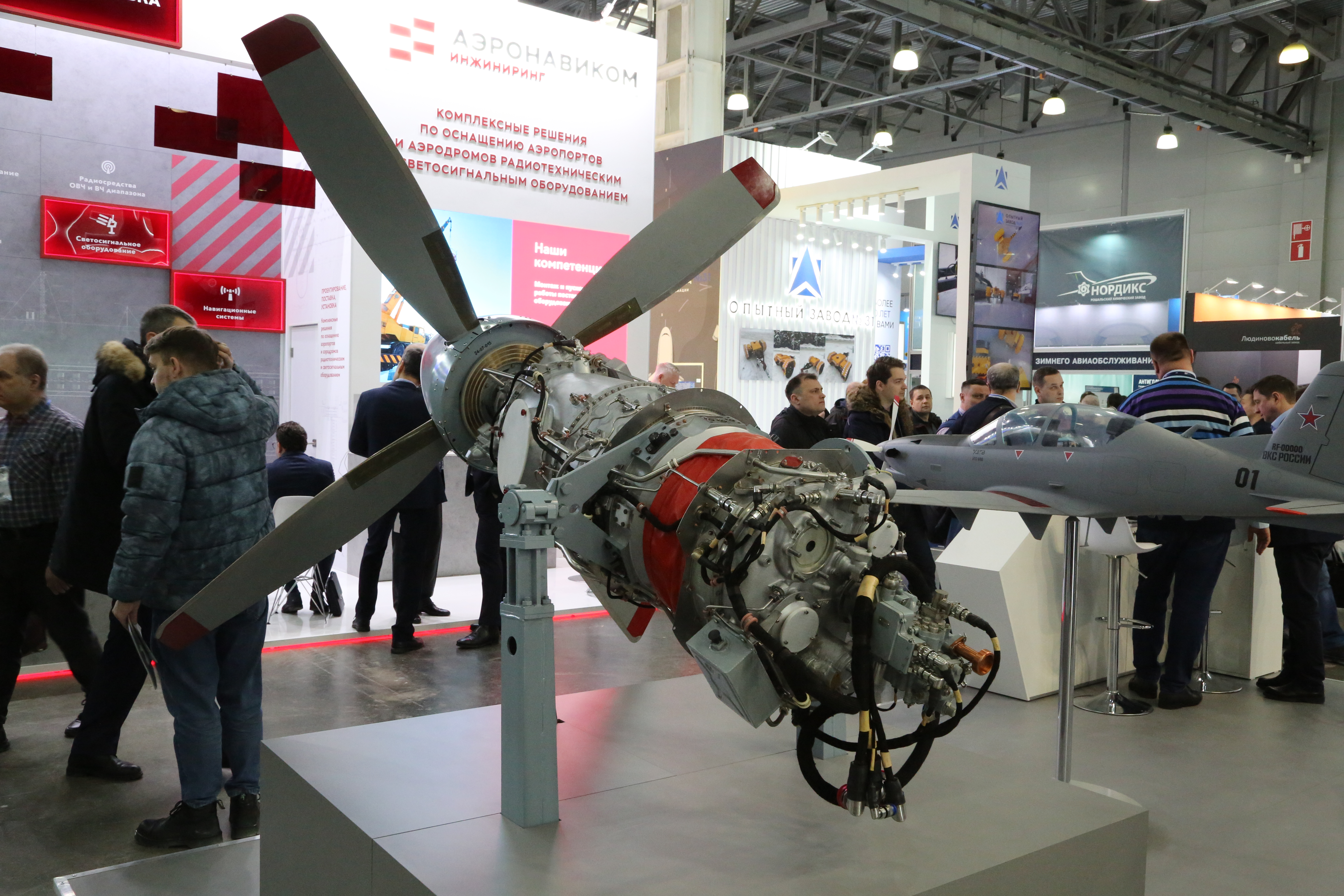 «Крылатый» металл на аэродроме