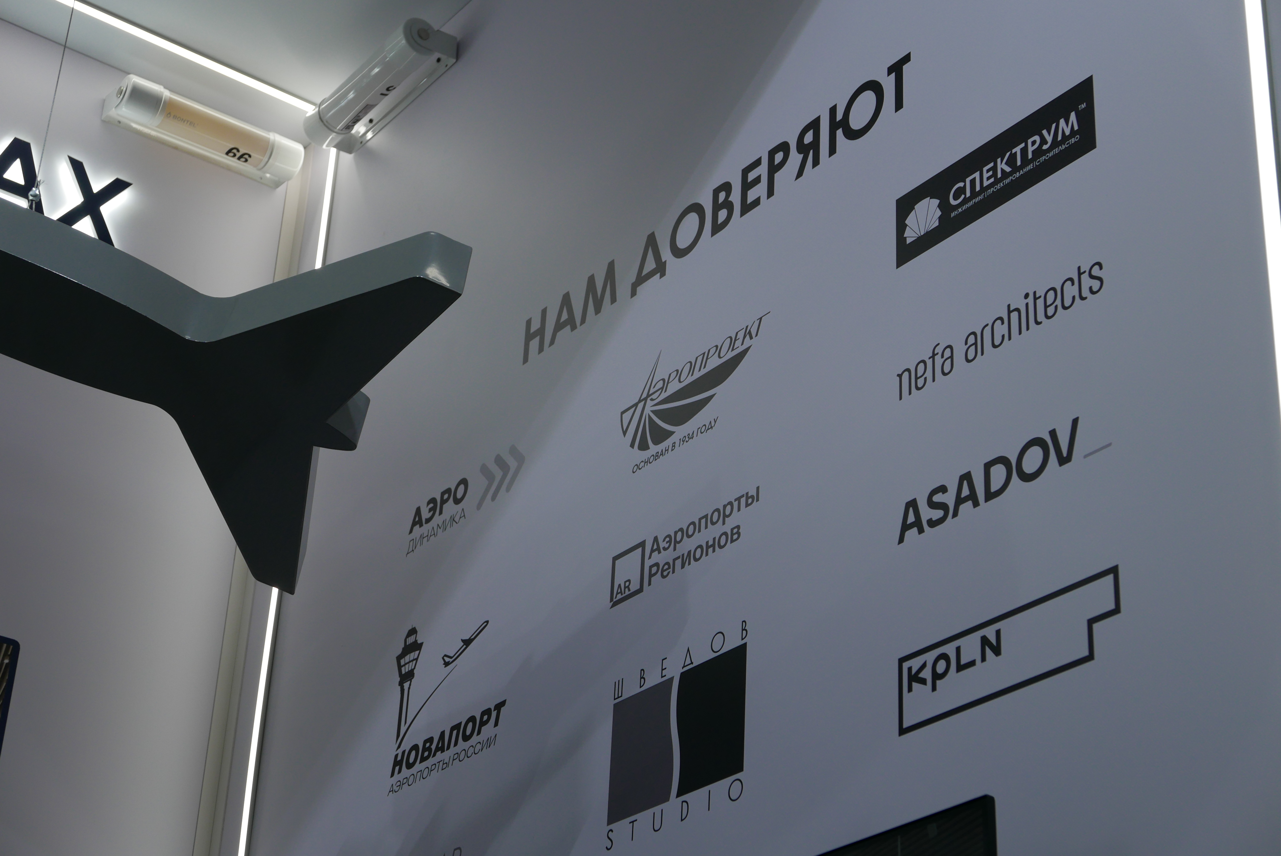 «Крылатый» металл на аэродроме