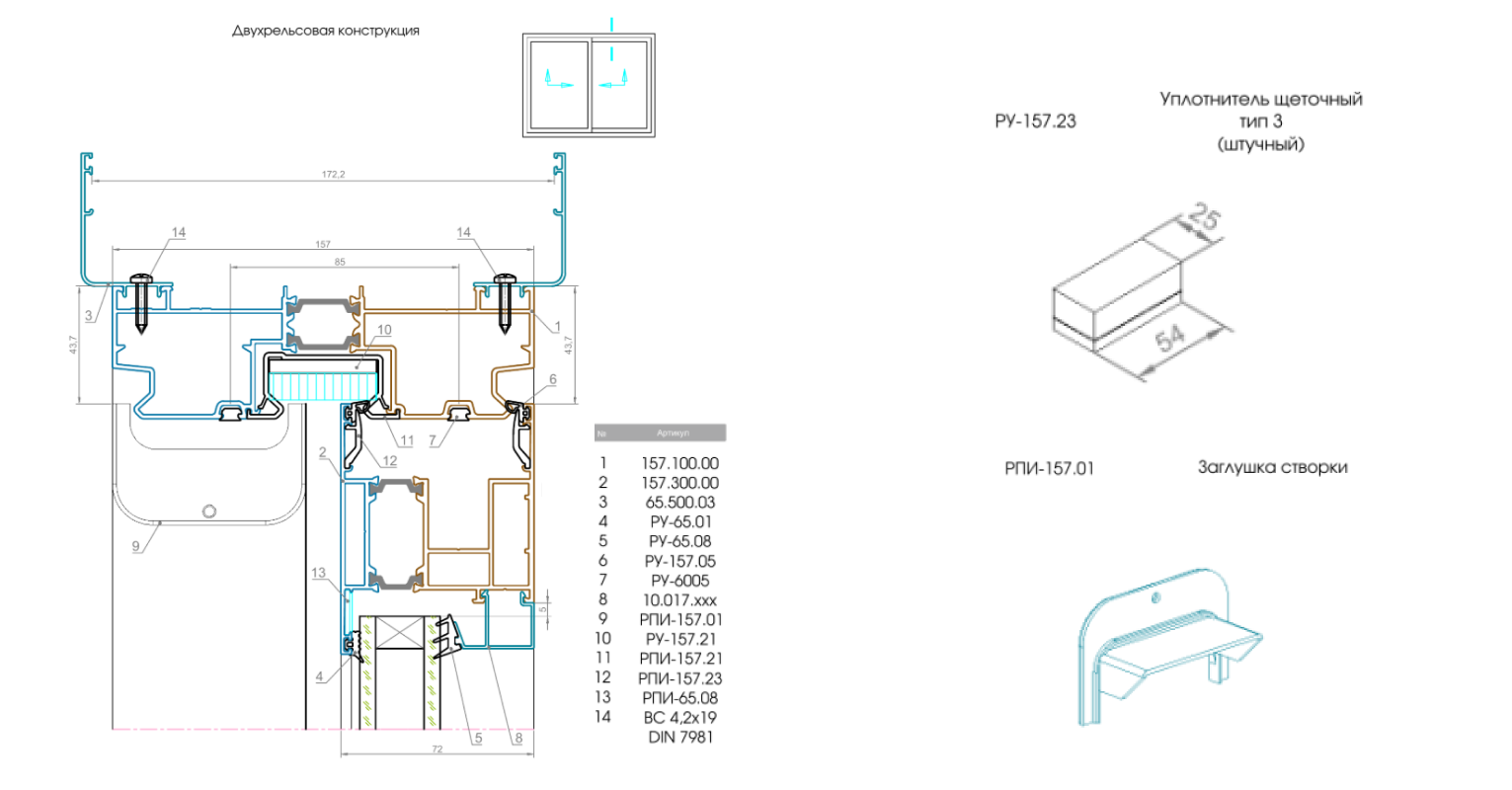 Фото: Новая модификация комплектующих серии Алрокс-157  © АЛРОКС