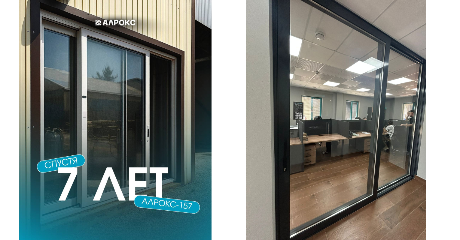Фото: Подъемно-сдвижная серия Алрокс-157  © АЛРОКС