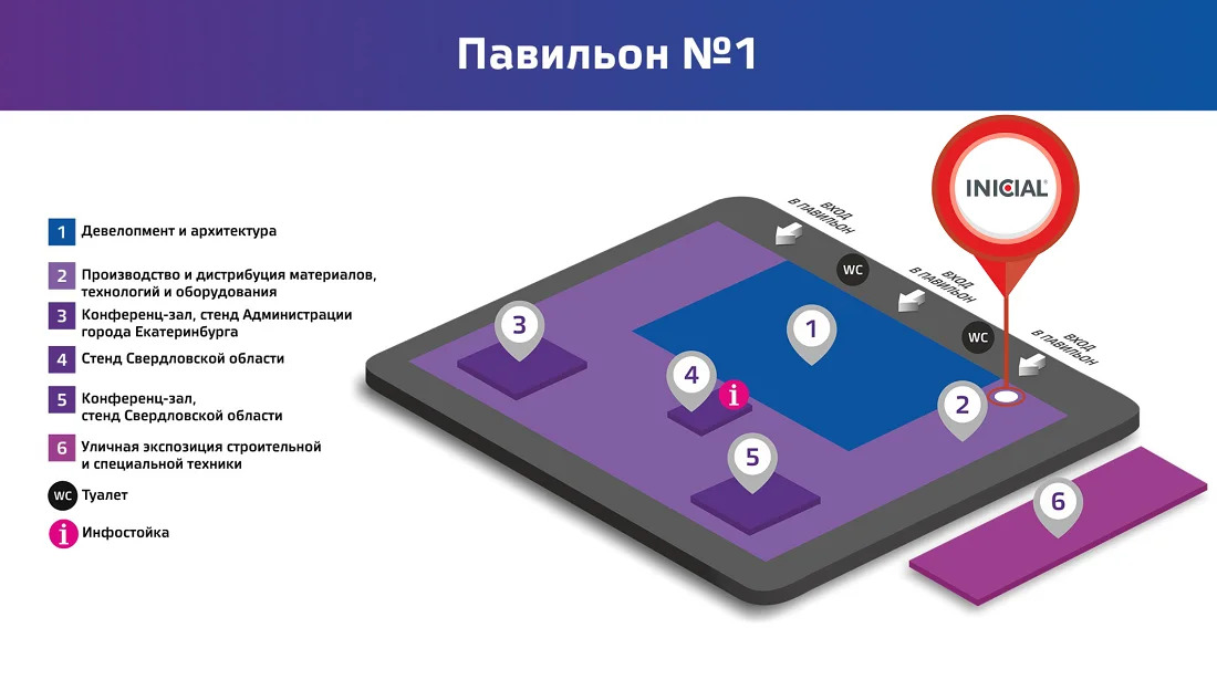 Алюминиевая архитектура будущего от INICIAL на выставке 100+ TechnoBuild